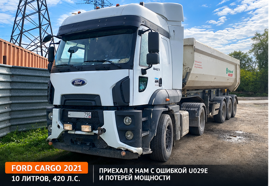 Ford Cargo 2021 420 л.с. — отключение AdBlue и прошивка TruckECU